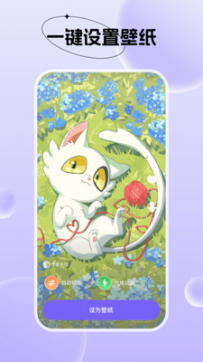 创意动态壁纸纯净版