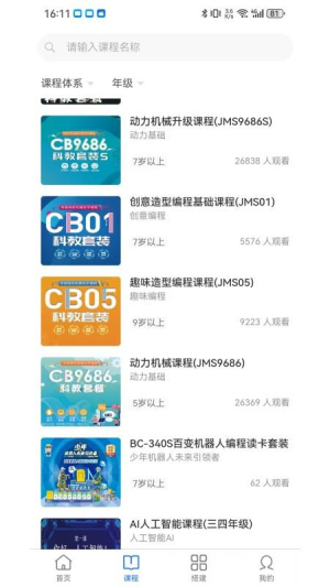 小小积木师官方版