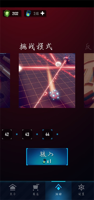 通关打法技巧7