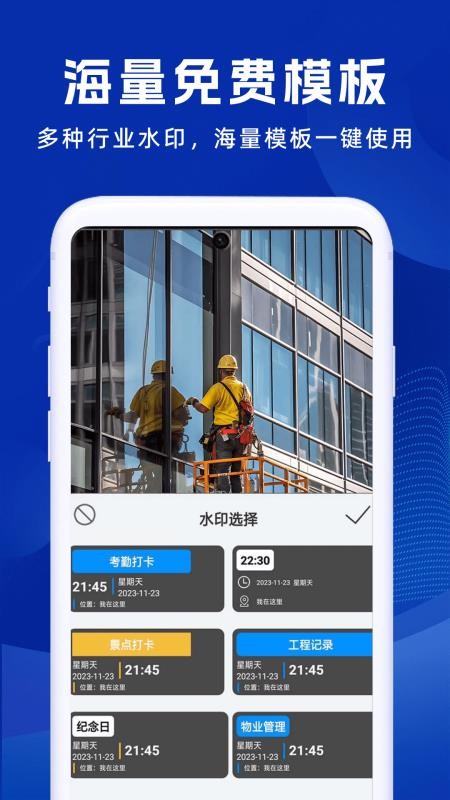 补卡水印相机纯净版