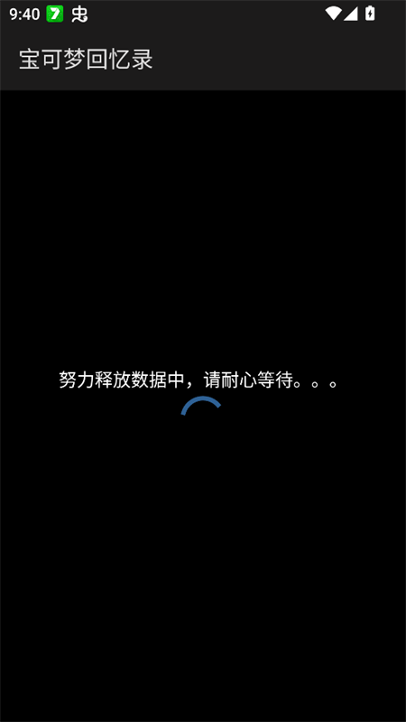 游戏攻略截图1