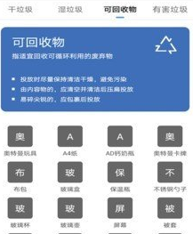 1599212370885303.png 我爱垃圾分类