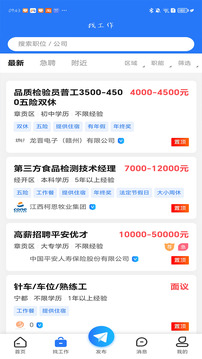 赣州人事人才网2026最新版