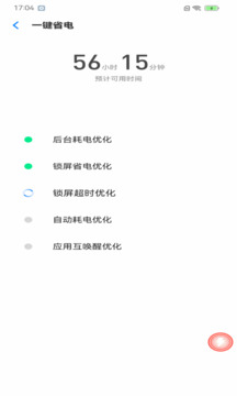 每日充电管家纯净版