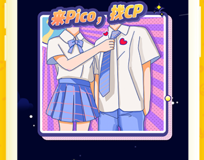 PicoPico(趣味交友)