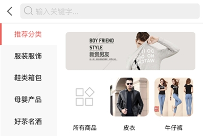 人人酉商城平台