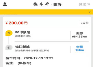 1612320859995524.png 拖车帝