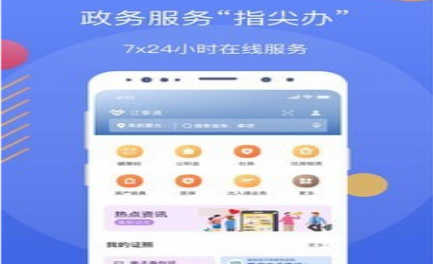 辽阳政务服务网