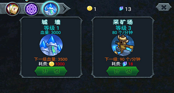 新手进阶必备攻略截图3