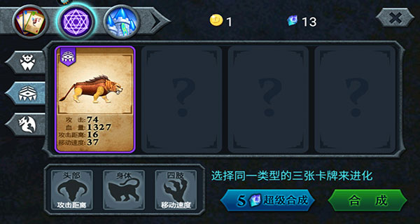 新手进阶必备攻略截图2