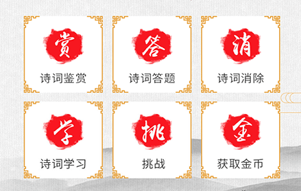 1617069437517432.png 诗词中华