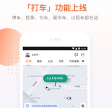 1617072322337428.png 礼橙专车