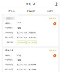 1612320811319802.png e调度司机端