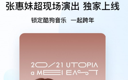 1613715496372341.png 酷狗音乐极速版