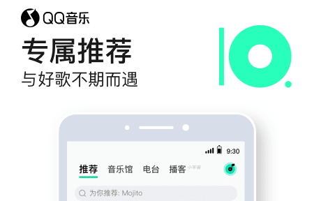 1615255443689691.png QQ音乐极速版