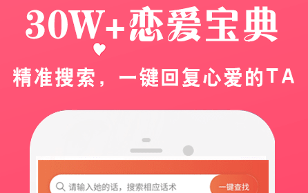 1618472667299789.png 恋爱话术宝库