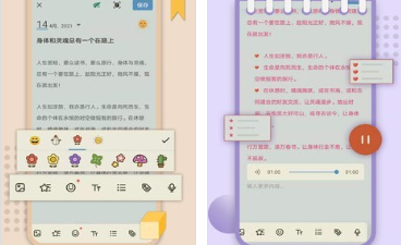 1618466451990017.png 记事日记本