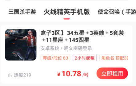 1615254838858386.png 火线精英租号平台