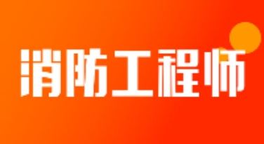1600673951799815.png 消防云题库