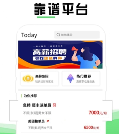 1600670913805182.png 靠谱招聘