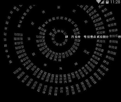 1600674201648360.png 时间罗盘动态壁纸