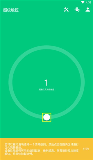 超级触控app图片2
