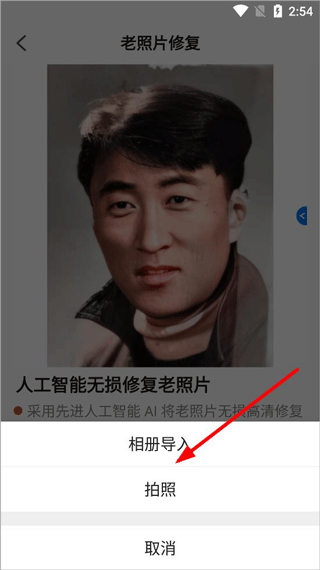 AI智能修复老照片图片4