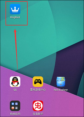 KingRoot开启root权限图片1
