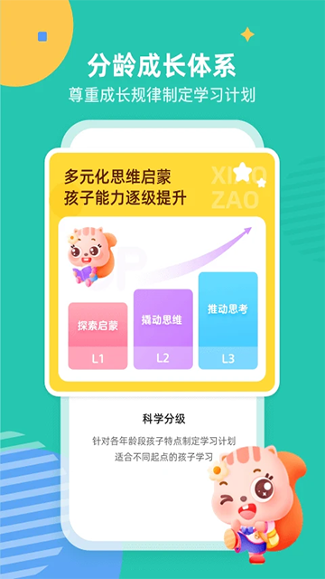 小早启蒙纯净版