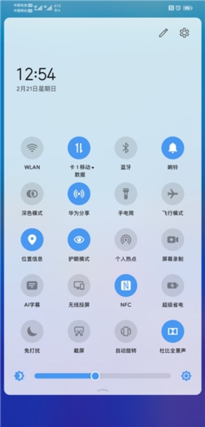 华为主题纯粹轻雨版使用4