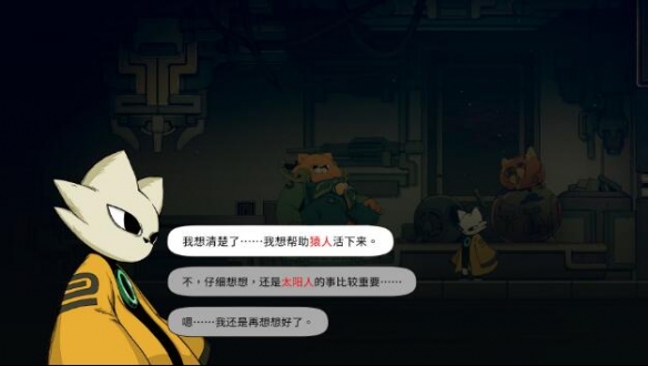 结局触发条件截图