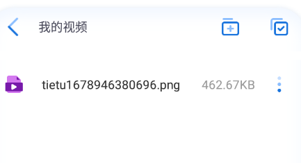 闪电快传使用方法图片2