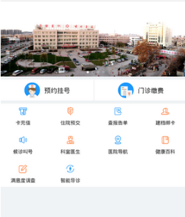 邹城市人民医院