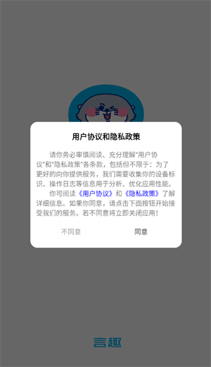 言趣教育app图片4