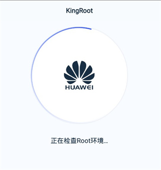 KingRoot开启root权限图片2