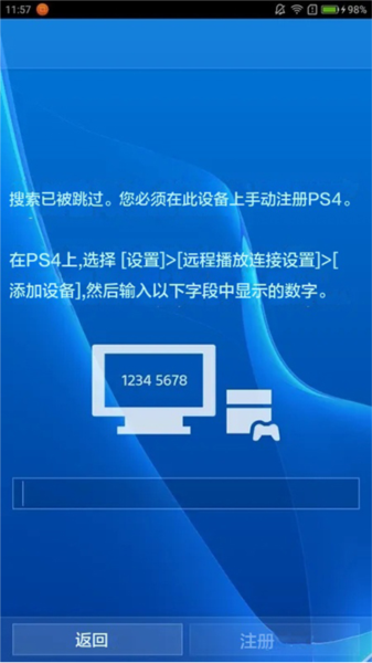 PS5 Remote Play图片6