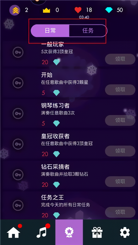 新手攻略截图6