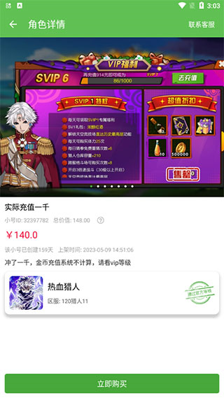 变态手游盒子app图片4