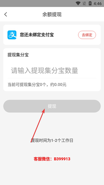 小智帮帮手APP图片9