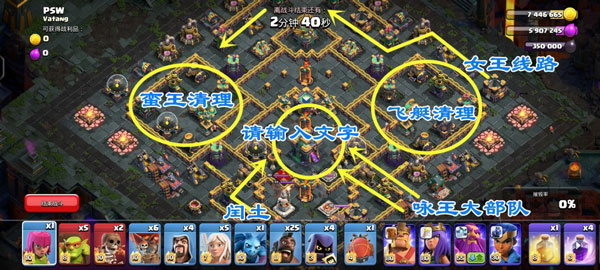 部落冲突nulls clash称霸暗夜挑战怎么打1