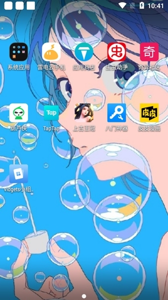 vidgets小组件图片11