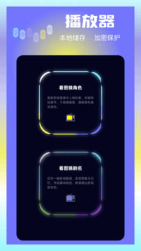 大眼视频安卓正版