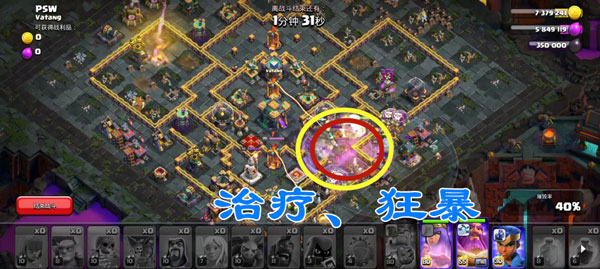 部落冲突nulls clash称霸暗夜挑战怎么打8