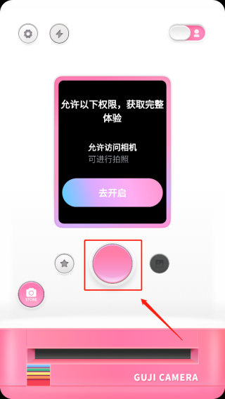 咕叽相机app10