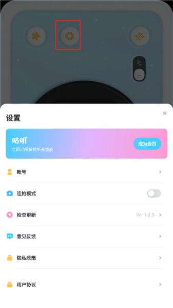 咕叽相机app6