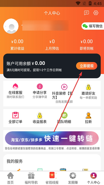 小智帮帮手APP图片7