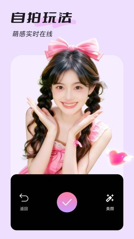 美颜实时照相机会员免登录