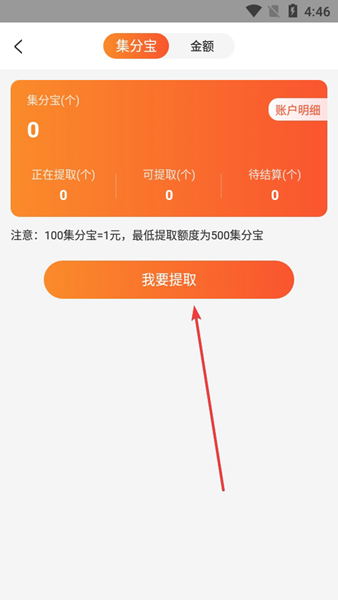 小智帮帮手APP图片8