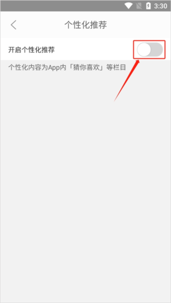 众划算手机版图片7