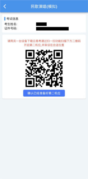 云易考APP图片10